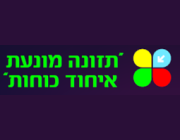 תזונה מונעת 180